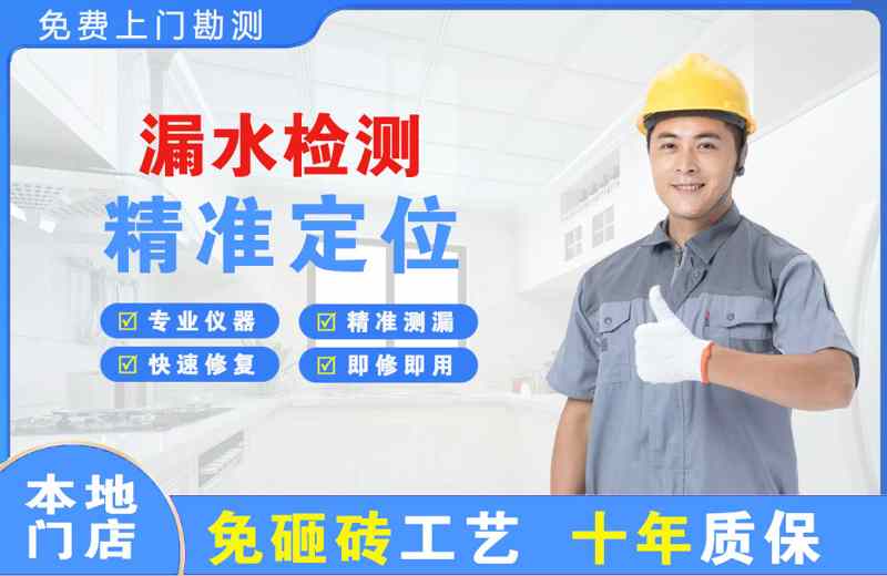 磁县漏水检测精准定位